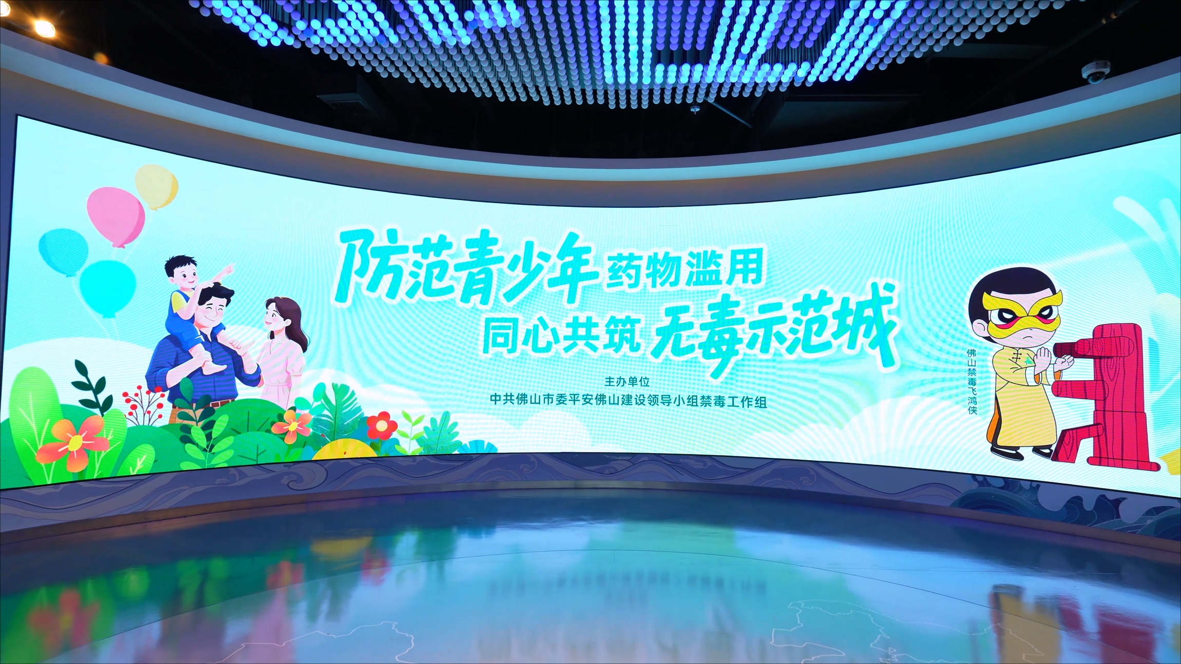 2026年佛山国际禁毒日活动视频